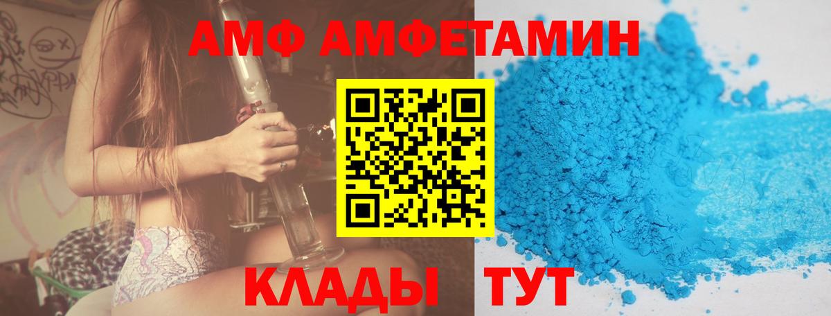 Amphetamine VHQ Десногорск