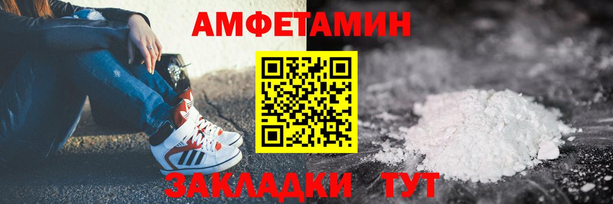 Десногорск  АМФЕТАМИН  Amphetamine  Вход с VPN  Amphetamine Розовый 