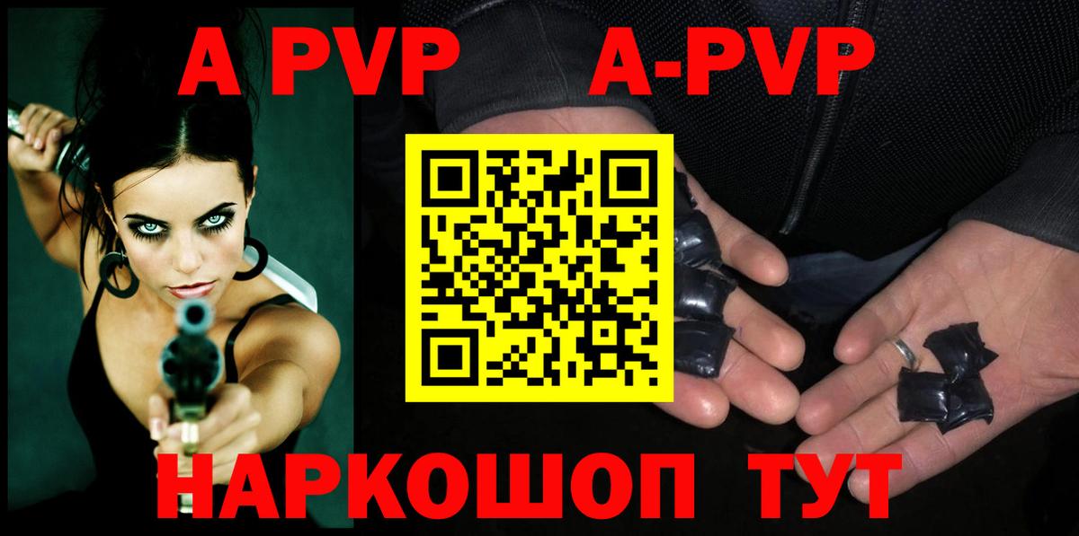 APVP VHQ  Alfa_PVP СК КРИС  А ПВП крисы CK  Вход с VPN  Десногорск 