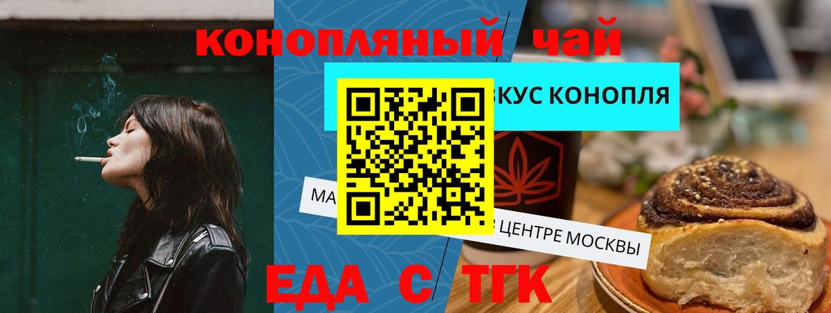 Десногорск  Еда ТГК марихуана  Вход с VPN 