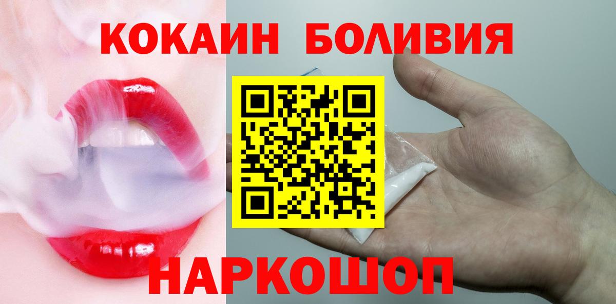 Cocaine Боливия  Вход с VPN  Десногорск  COCAIN Боливия 