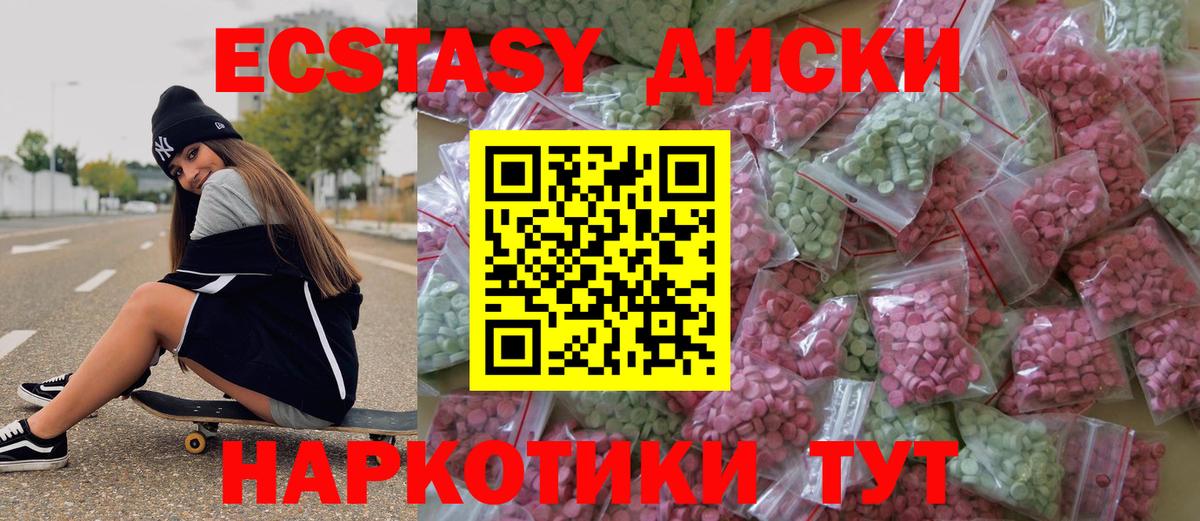Экстази  Вход с VPN  ЭКСТАЗИ 300 mg  Десногорск  Экстази диски 