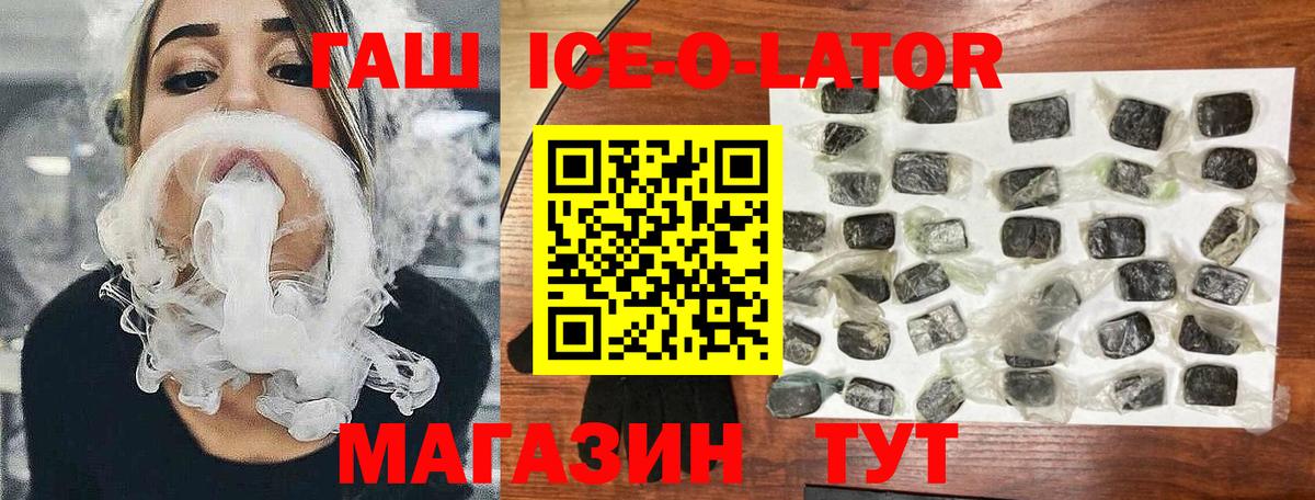 ГАШ гашик Десногорск