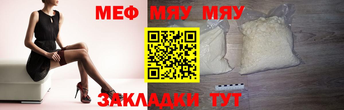 Меф Десногорск