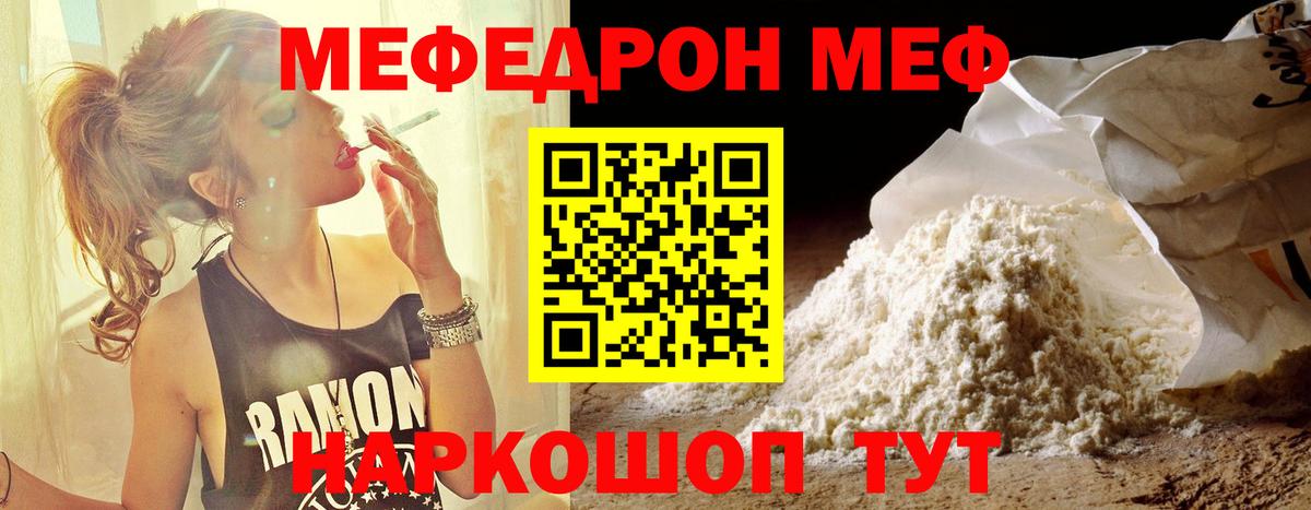 МЕФ mephedrone  купить  сайты  Меф  МЕФ VHQ  Десногорск  Вход с VPN 