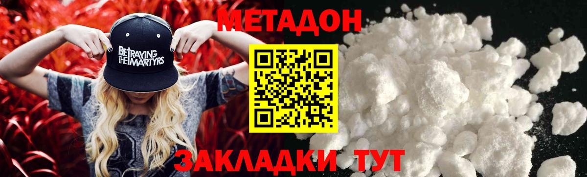 Десногорск  МЕТАДОН VHQ  Вход с VPN 