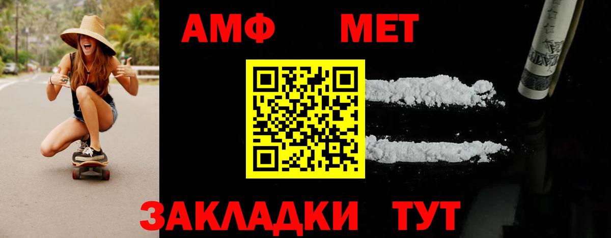 МЕТАМФЕТАМИН винт Десногорск