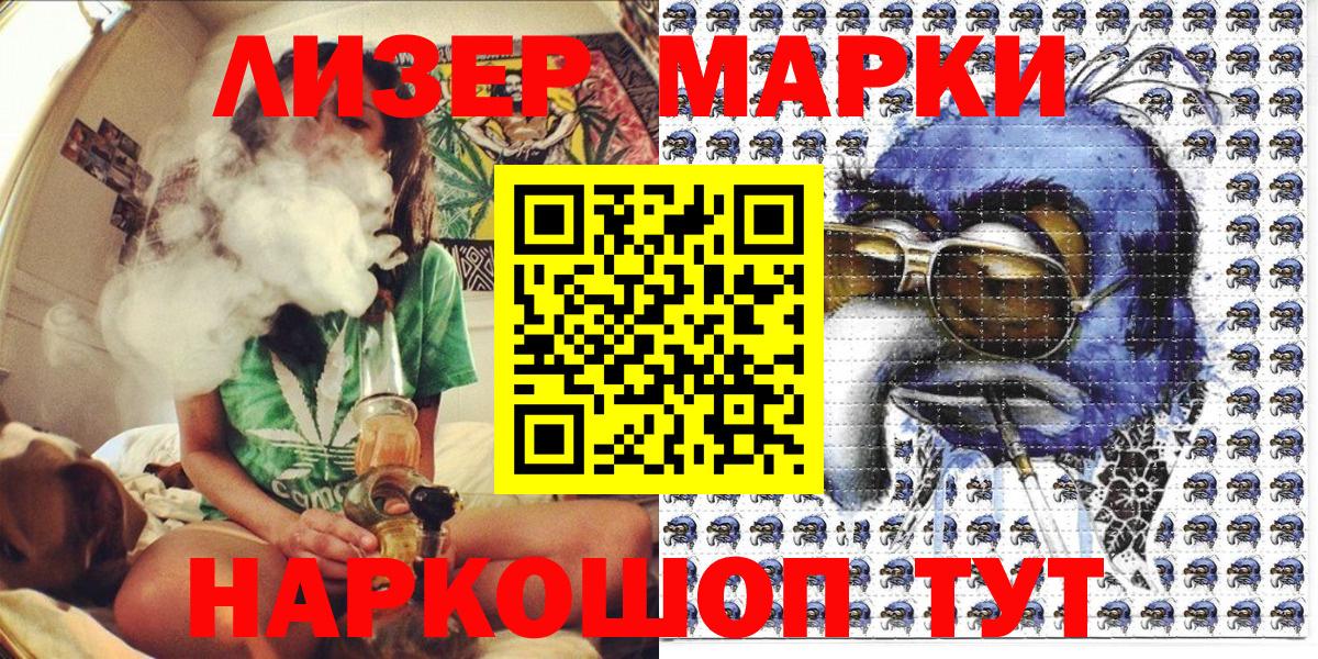 Десногорск  Марки 25I-NBOMe 1,5мг  Вход с VPN 
